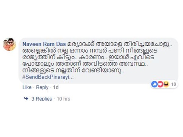 മര്യാദക്ക് അയാളെ തിരിച്ചയച്ചോളു