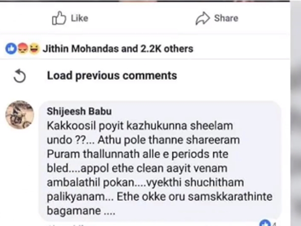  അധിക്ഷേപം