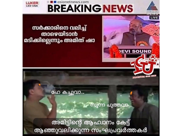 ഹേ കച്ചുവാ...