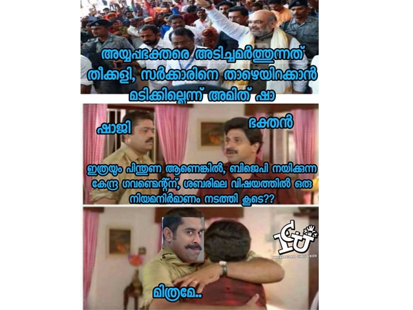അങ്ങനെ പറയരുത്...