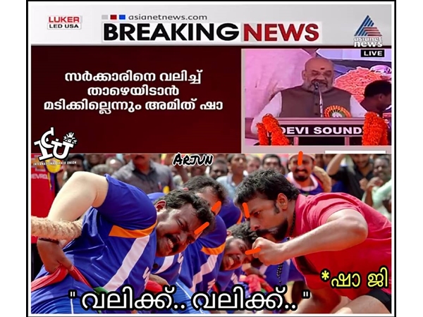 ആഞ്ഞ് വലിക്ക്