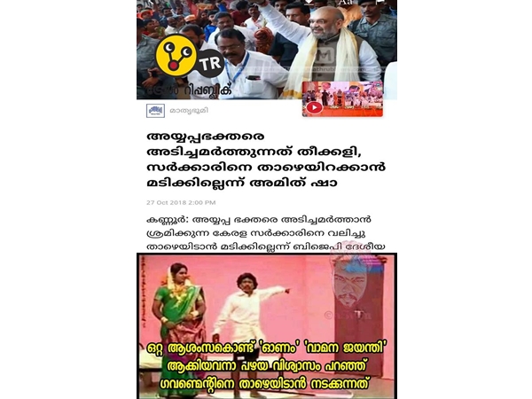 വാമന ജയന്തിയാക്കിയ ആള്‍