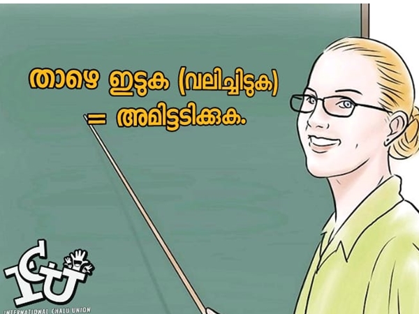 പുതിയ അര്‍ത്ഥം