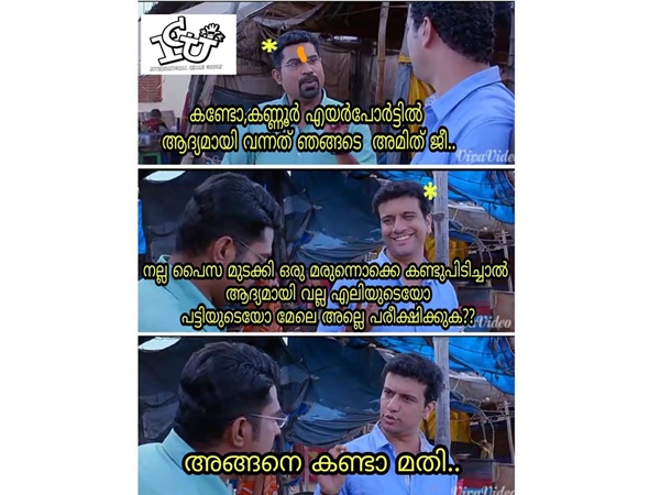 ഇങ്ങനെയൊക്കെ പറയാമോ...