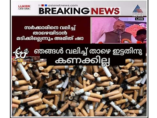 കണക്കുണ്ടാവില്ല