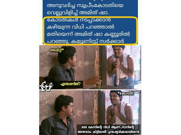 കോടതിയുടെ വിധി!!!