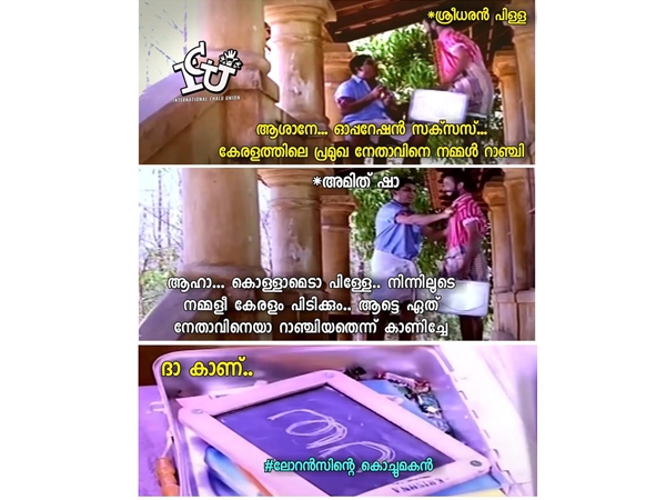 റാഞ്ചിയെടുത്തതാണ്....