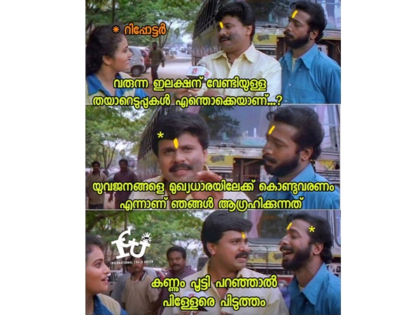 പിള്ളേരെ പിടുത്തം!!!