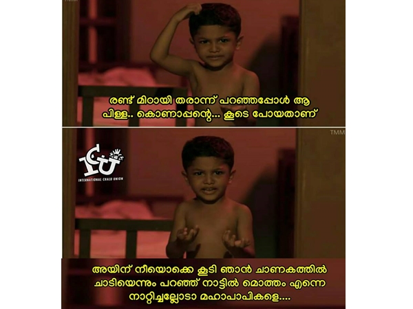 മിഠായിയുടെ പേരില്‍