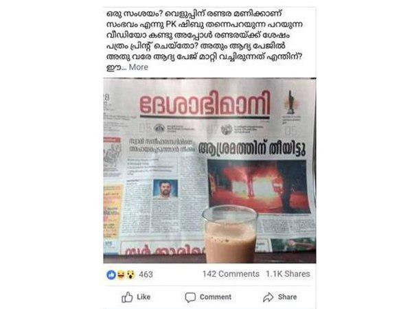 വ്യാജ പ്രചരണം