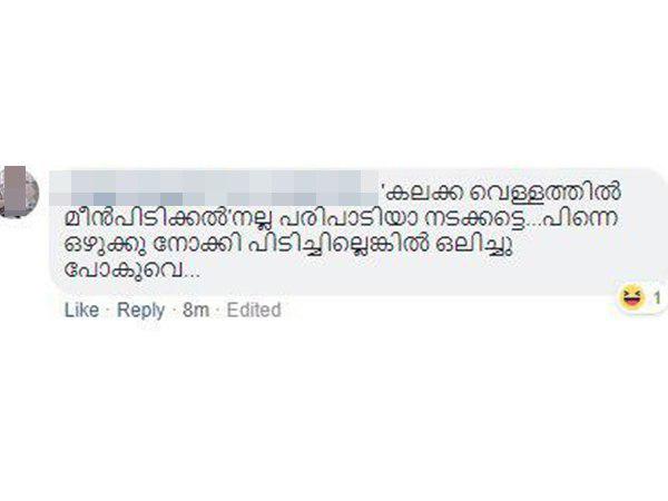 മീൻ പിടുത്തം