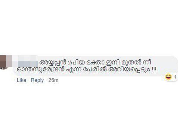 ഓന്ത് സുര