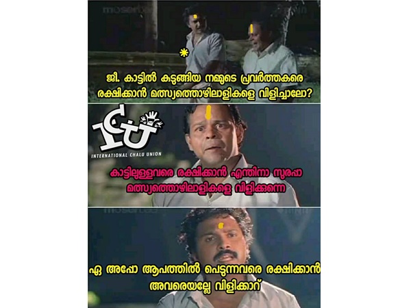 രക്ഷിക്കാന് രക്ഷിക്കാന്