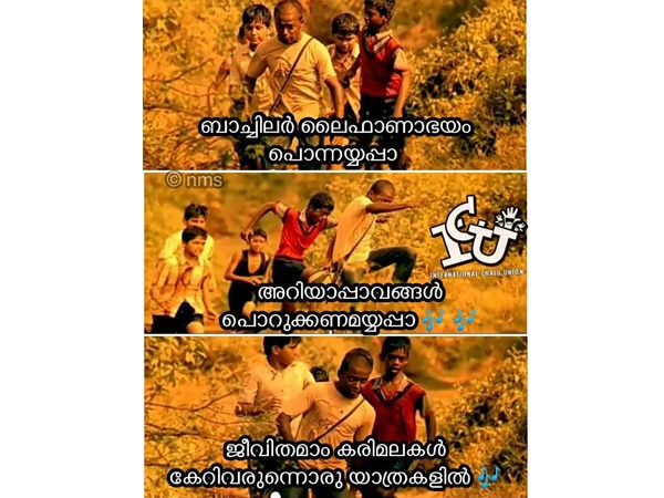 പൊന്നയപ്പാ.. പൊന്നയപ്പാ..