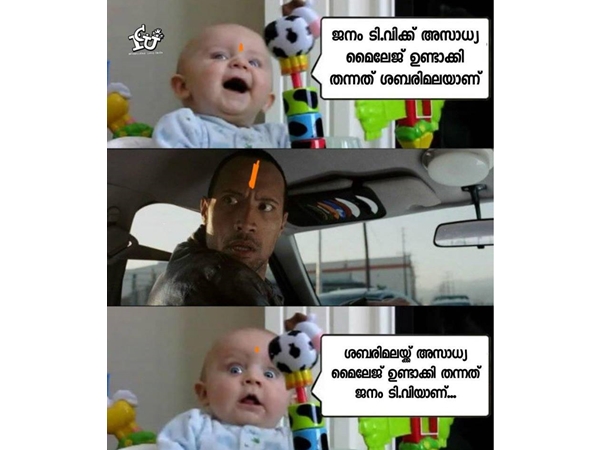 തെറ്റിപ്പോയതാ...