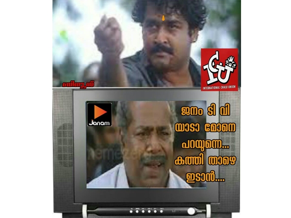 അപ്പോ താഴെയിടും