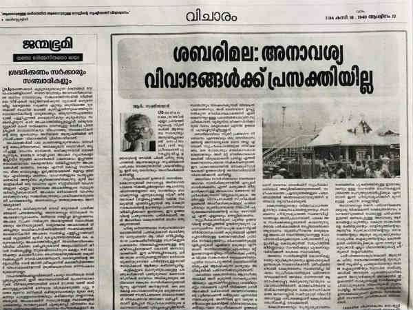 അനാവശ്യ വിവാദങ്ങള്ക്ക് പ്രസക്തിയില്ല അനാവശ്യ വിവാദങ്ങള്ക്ക് പ്രസക്തിയില്ല
