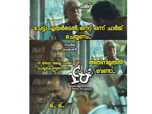 ഇപ്പോ പിടികിട്ടി ഇപ്പോ പിടികിട്ടി