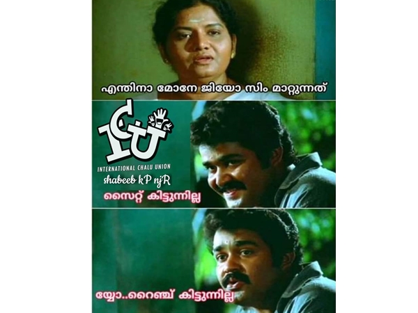 റേഞ്ചില്ലാഞ്ഞിട്ടാണെന്നേ... റേഞ്ചില്ലാഞ്ഞിട്ടാണെന്നേ...