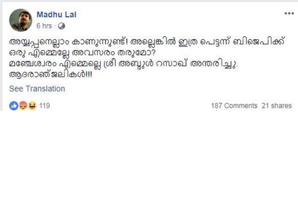 ബിജെപി പണി തുടങ്ങി