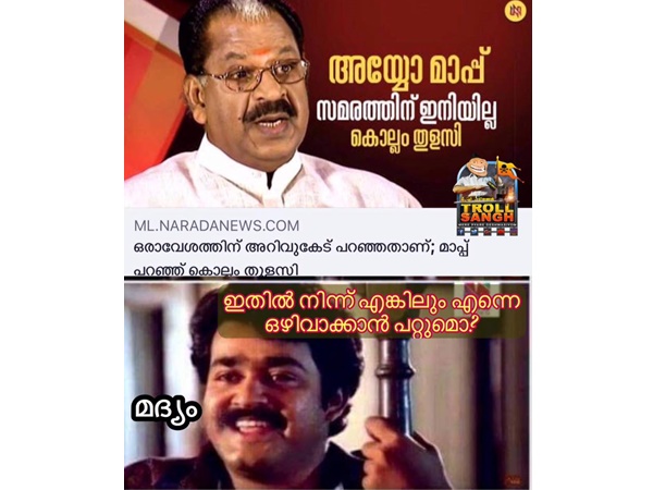 മദ്യത്തെ ഒഴിവാക്കിയിട്ടുണ്ട്