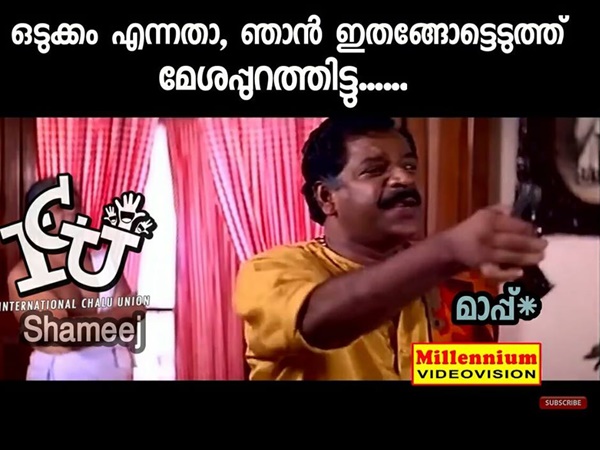 അതങ്ങ് ഇട്ടു