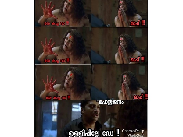ഉളുപ്പില്ലേ...