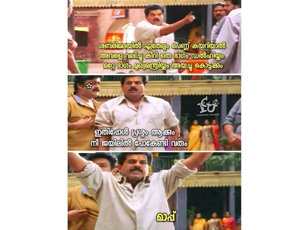 അത് കേട്ടപ്പോള്‍