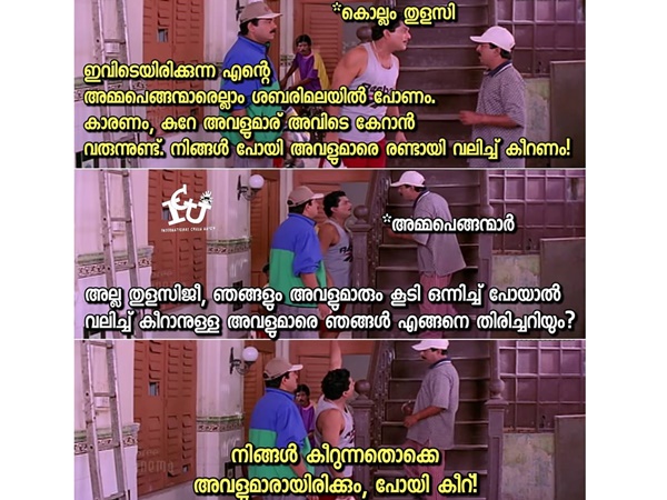 കീറുന്നതെല്ലാം...