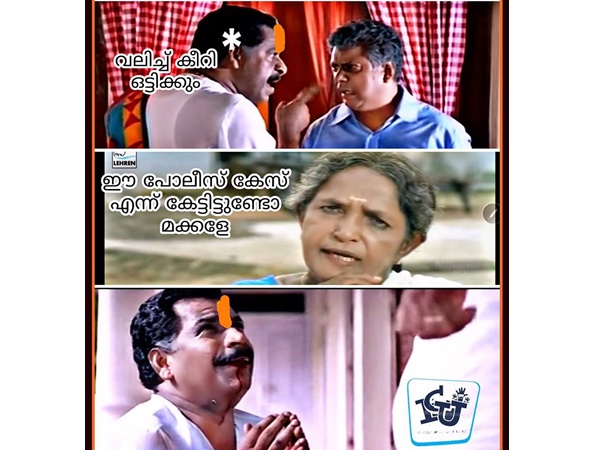 കേസോ....