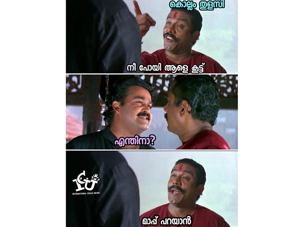 ആളെ കൂട്ട്...