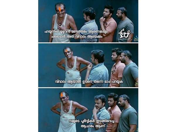 പൂര്‍വ്വികര്‍ തുടങ്ങിയ ആചാരം