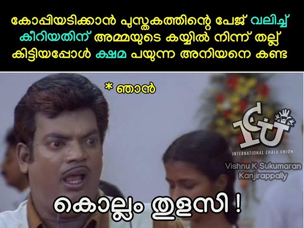 അതുക്കും മേലെ