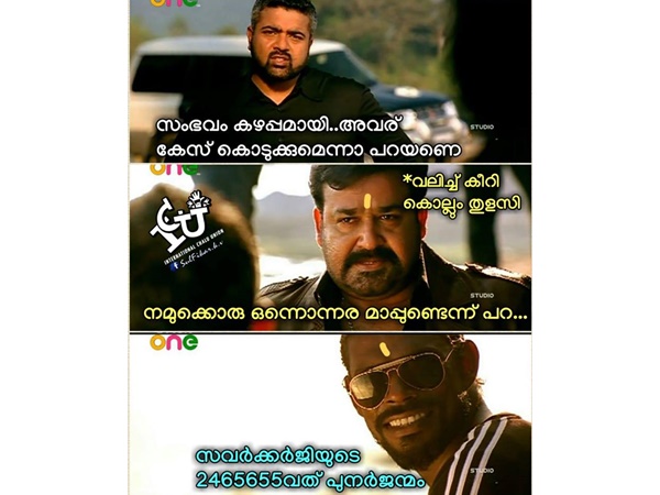 എത്രാമത്തെ പുനര്‍ജന്‍മം