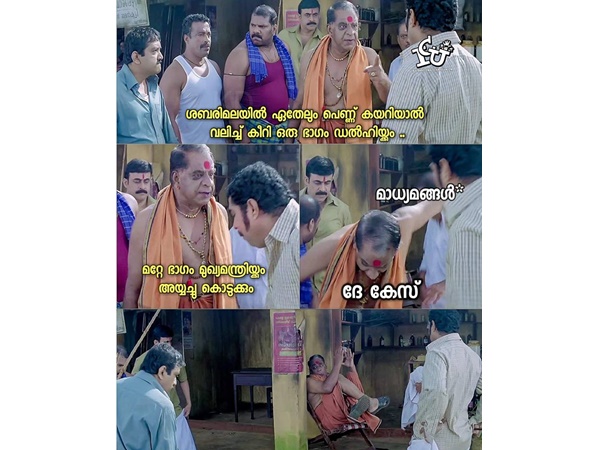 ഓടിയൊളിച്ചു