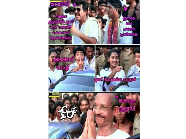 ആര് പറയും മാപ്പ്