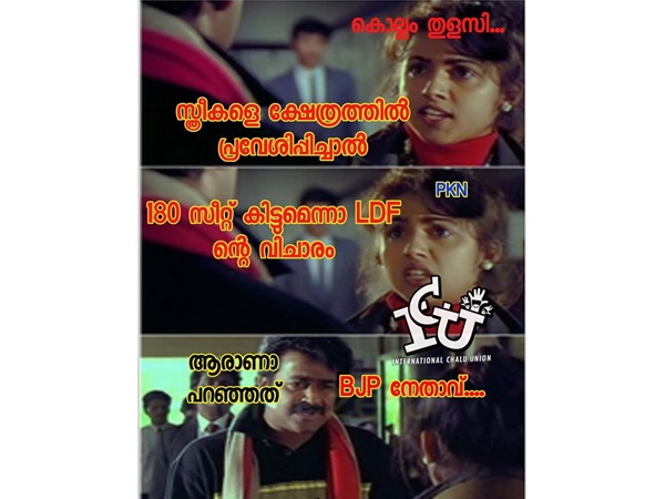 ഇതിലെന്താ സംശയം
