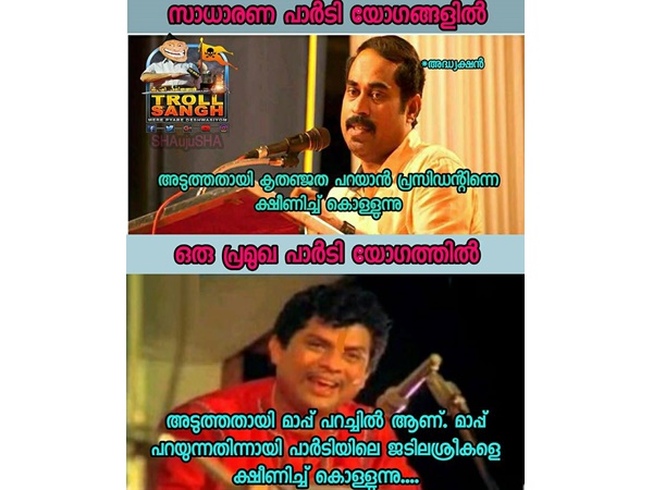 ഇതും ചടങ്ങാകുമോ