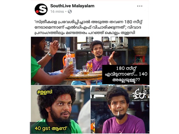 മണ്ടത്തരത്തിന് കുറവില്ല