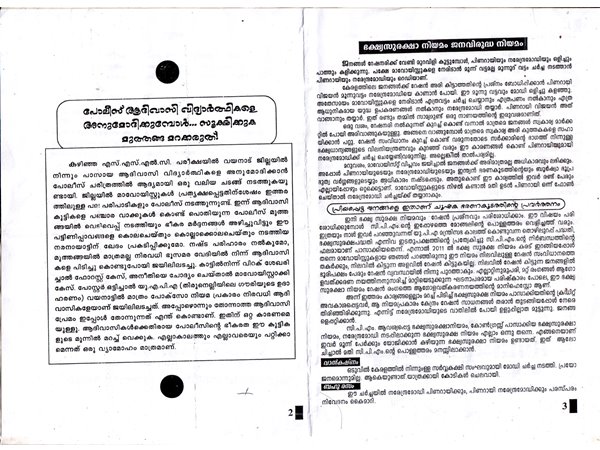 Maoist bulletin