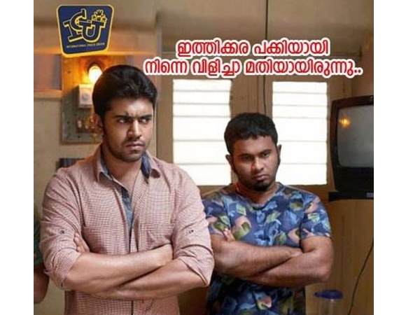 തെറ്റ് പറ്റിപ്പോയി!!!