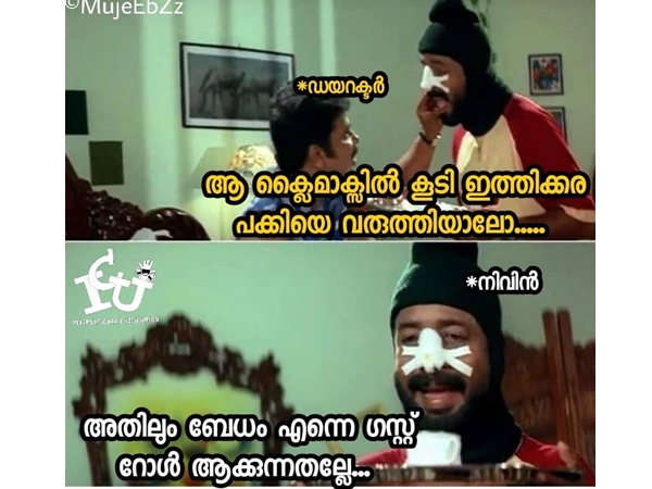 ഇതിലും ഭേദം