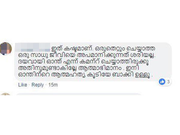 ഓന്തിനെ ഉപദ്രവിക്കരുത്