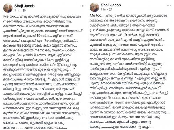 തോളിൽ കയ്യിട്ടു