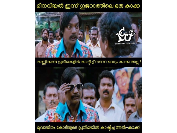  അല്‍ കാക്ക