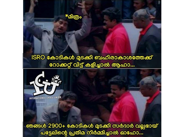 ഐഎസ്ആര്‍ഒ