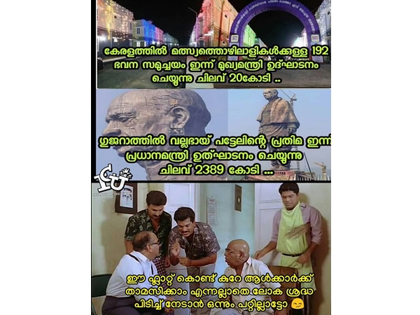 ലോകശ്രദ്ധയൊന്നും കിട്ടില്ലല്ലോ!