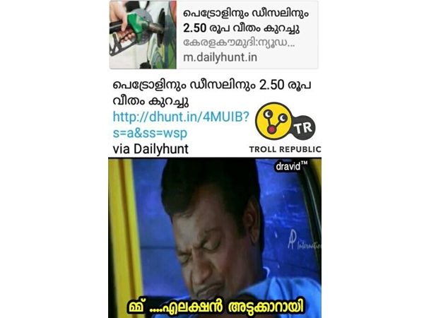 തിരഞ്ഞെടുപ്പ്