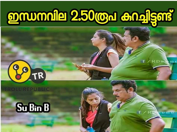 എവിടെ കുറച്ചു...