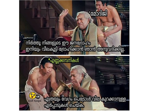 എന്തൊരു ജനസ്‌നേഹം!